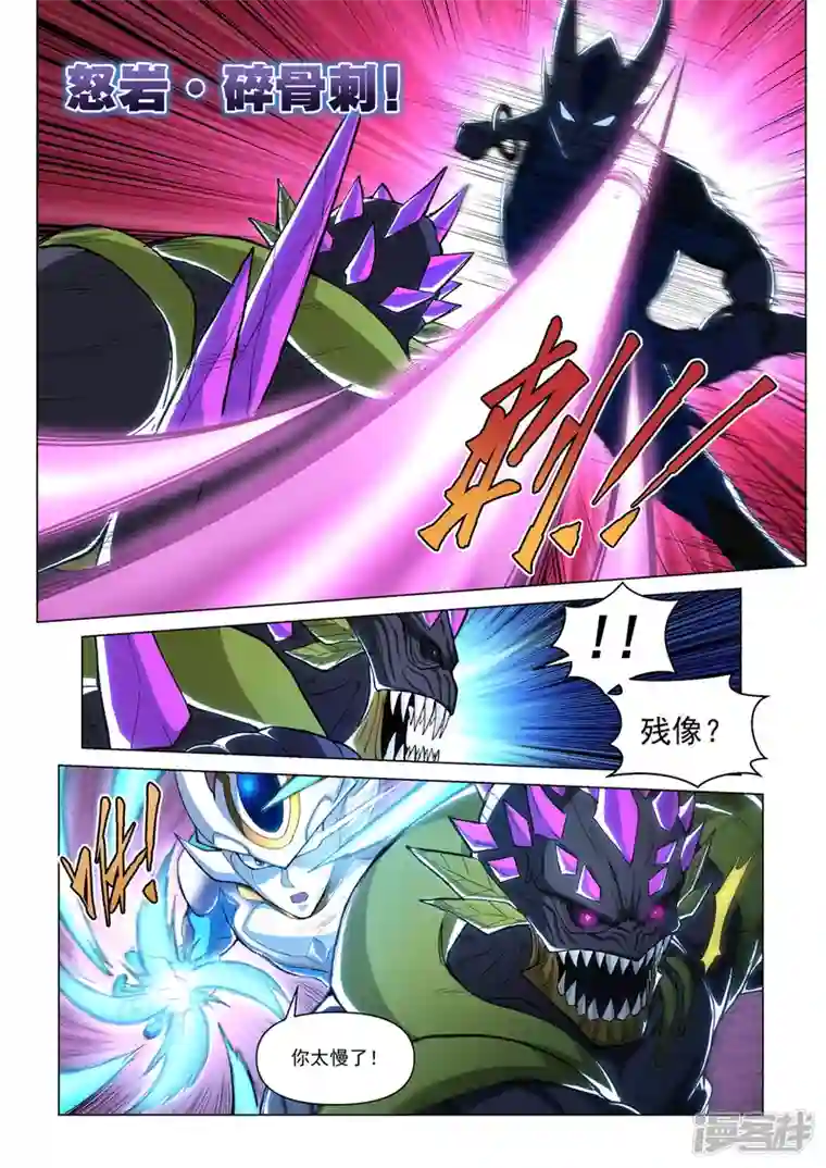 战神联盟圣剑篇第18话 卡修斯VS沼泽人