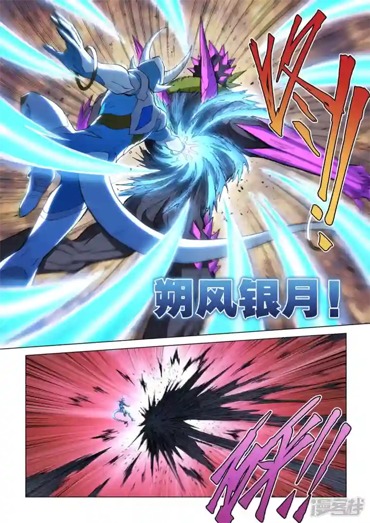 战神联盟圣剑篇第18话 卡修斯VS沼泽人