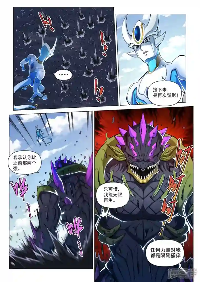 战神联盟圣剑篇第18话 卡修斯VS沼泽人