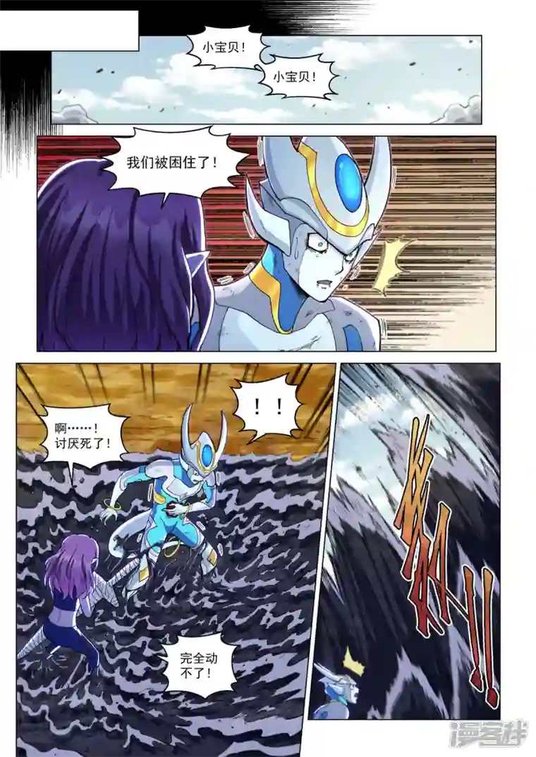 战神联盟圣剑篇第19话 天地之岚