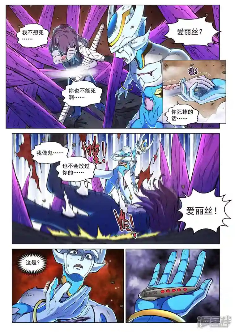战神联盟圣剑篇第19话 天地之岚