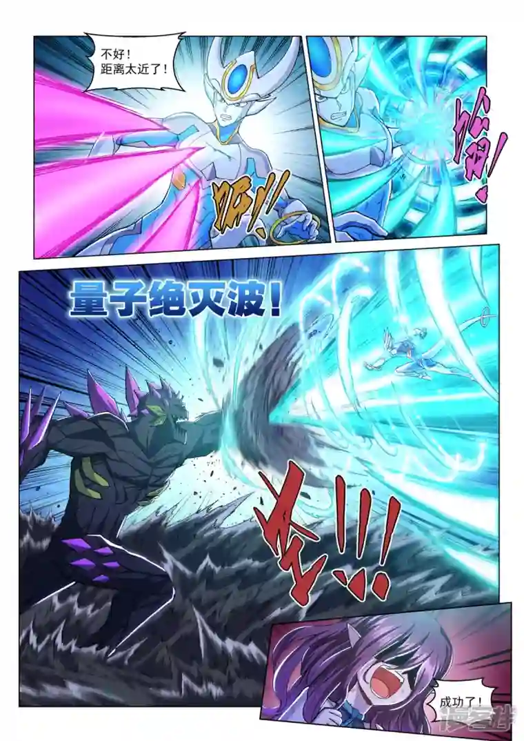 战神联盟圣剑篇第19话 天地之岚