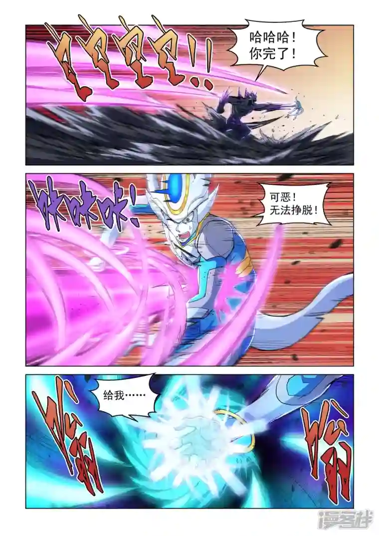 战神联盟圣剑篇第19话 天地之岚