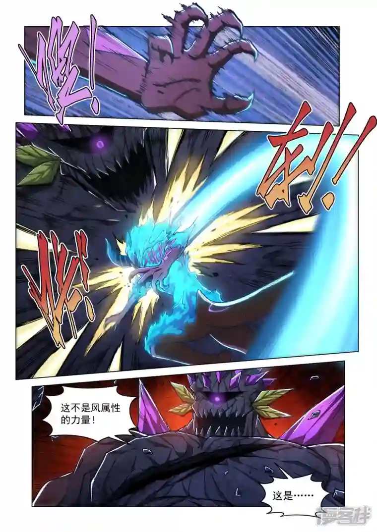 战神联盟圣剑篇第20话 诅咒之子