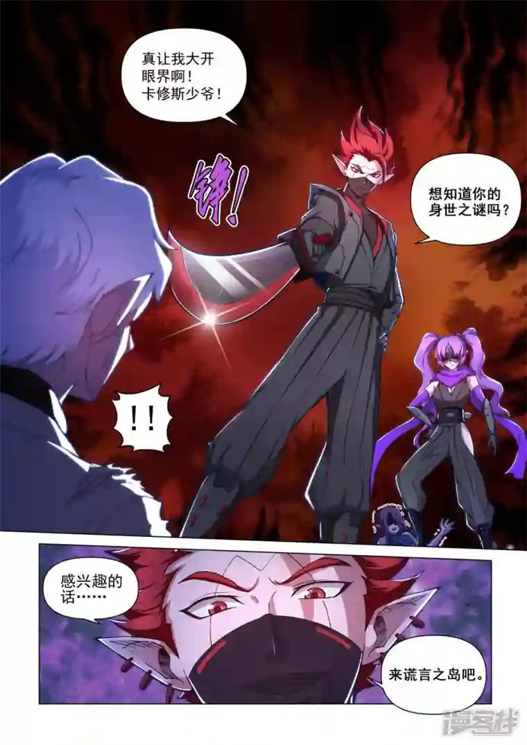 战神联盟圣剑篇第22话 湮灭