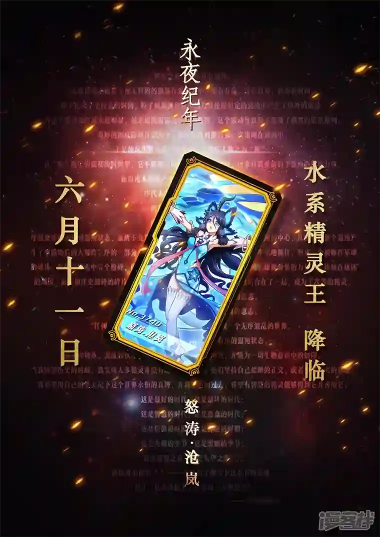 战神联盟圣剑篇第24话 梦境与宿敌