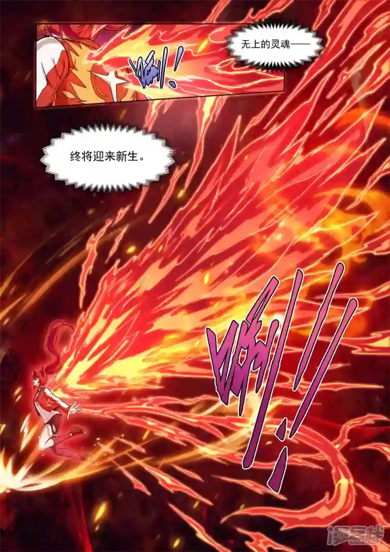 战神联盟圣剑篇第25话 火凤之息