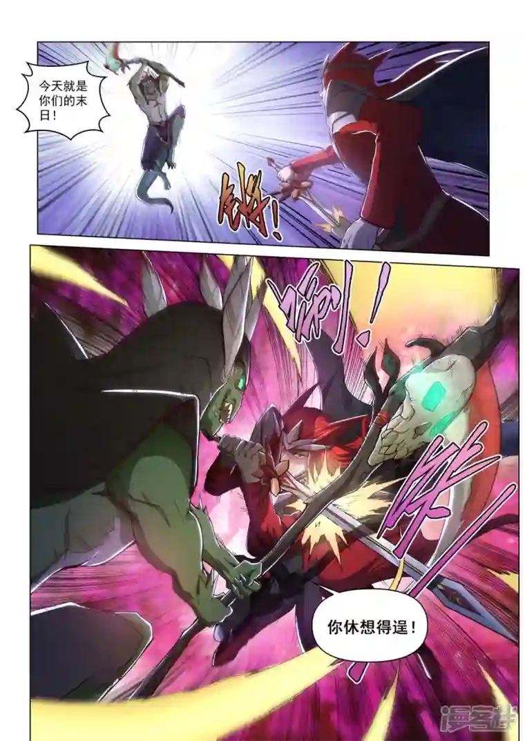 战神联盟圣剑篇第25话 火凤之息