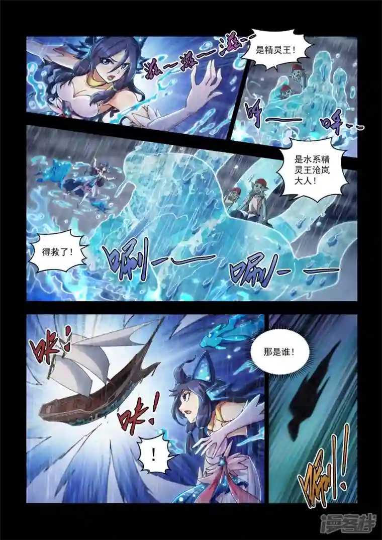 战神联盟圣剑篇永夜纪年 水王 水王 怒涛·沧岚