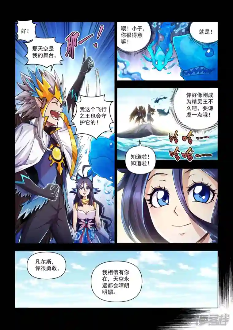 战神联盟圣剑篇永夜纪年 水王 水王 怒涛·沧岚