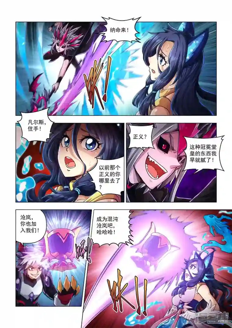 战神联盟圣剑篇永夜纪年 水王 水王 怒涛·沧岚