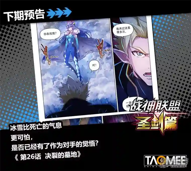 战神联盟圣剑篇永夜纪年 水王 水王 怒涛·沧岚