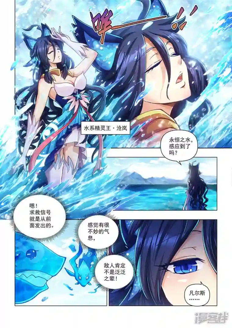战神联盟圣剑篇永夜纪年 水王 水王 怒涛·沧岚