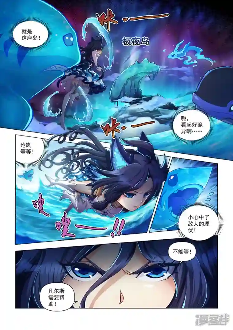 战神联盟圣剑篇永夜纪年 水王 水王 怒涛·沧岚