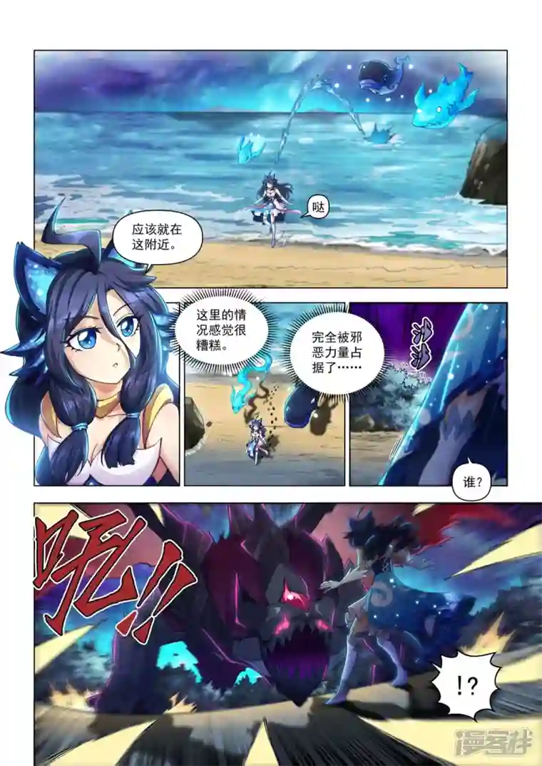 战神联盟圣剑篇永夜纪年 水王 水王 怒涛·沧岚