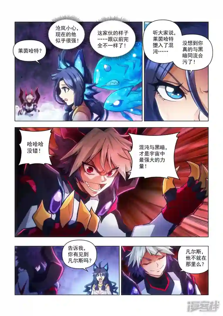 战神联盟圣剑篇永夜纪年 水王 水王 怒涛·沧岚