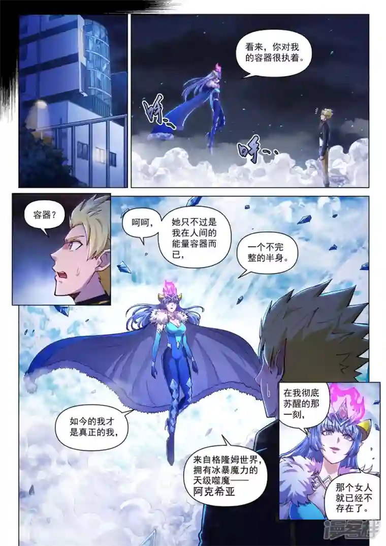 战神联盟圣剑篇第26话 决裂的墓地