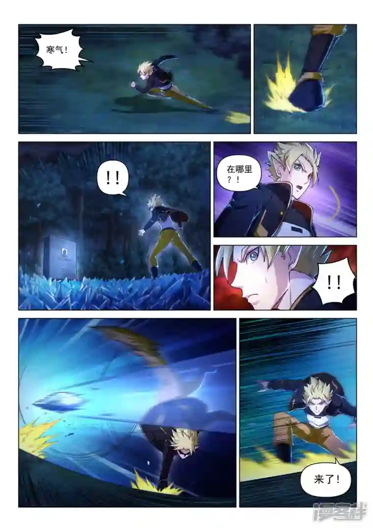 战神联盟圣剑篇第26话 决裂的墓地