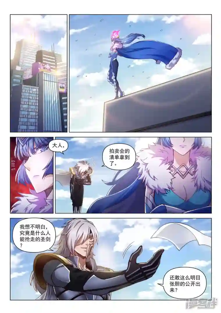 战神联盟圣剑篇第27话 集结，出发！