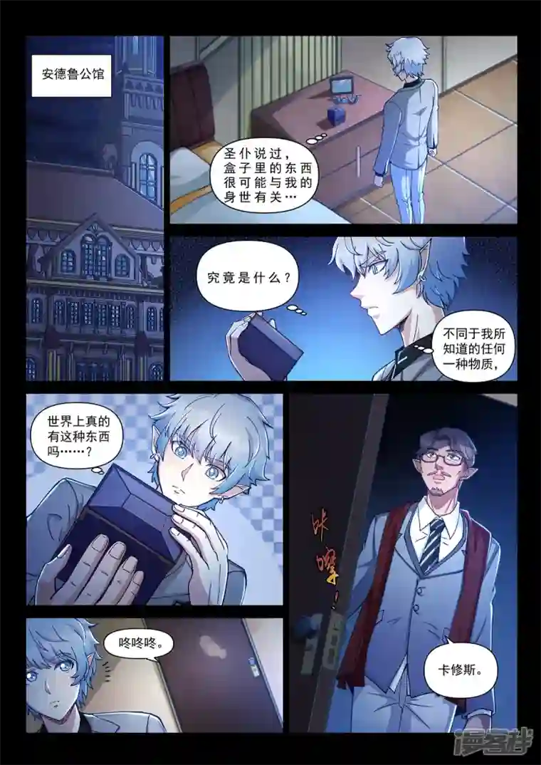 战神联盟圣剑篇第27话 集结，出发！