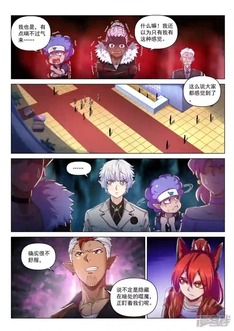 战神联盟圣剑篇第28话 谎言之岛