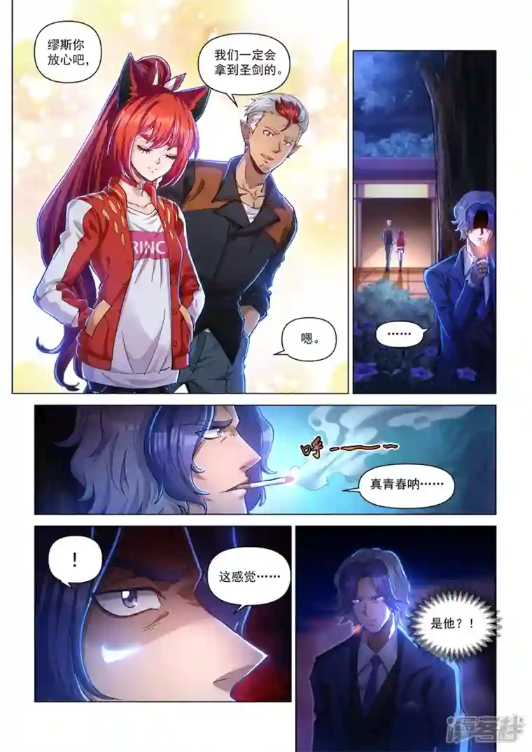 战神联盟圣剑篇第28话 谎言之岛