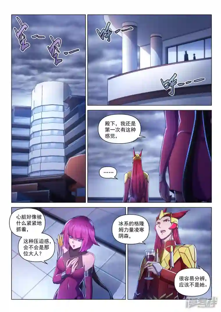 战神联盟圣剑篇第29话 赛维娜