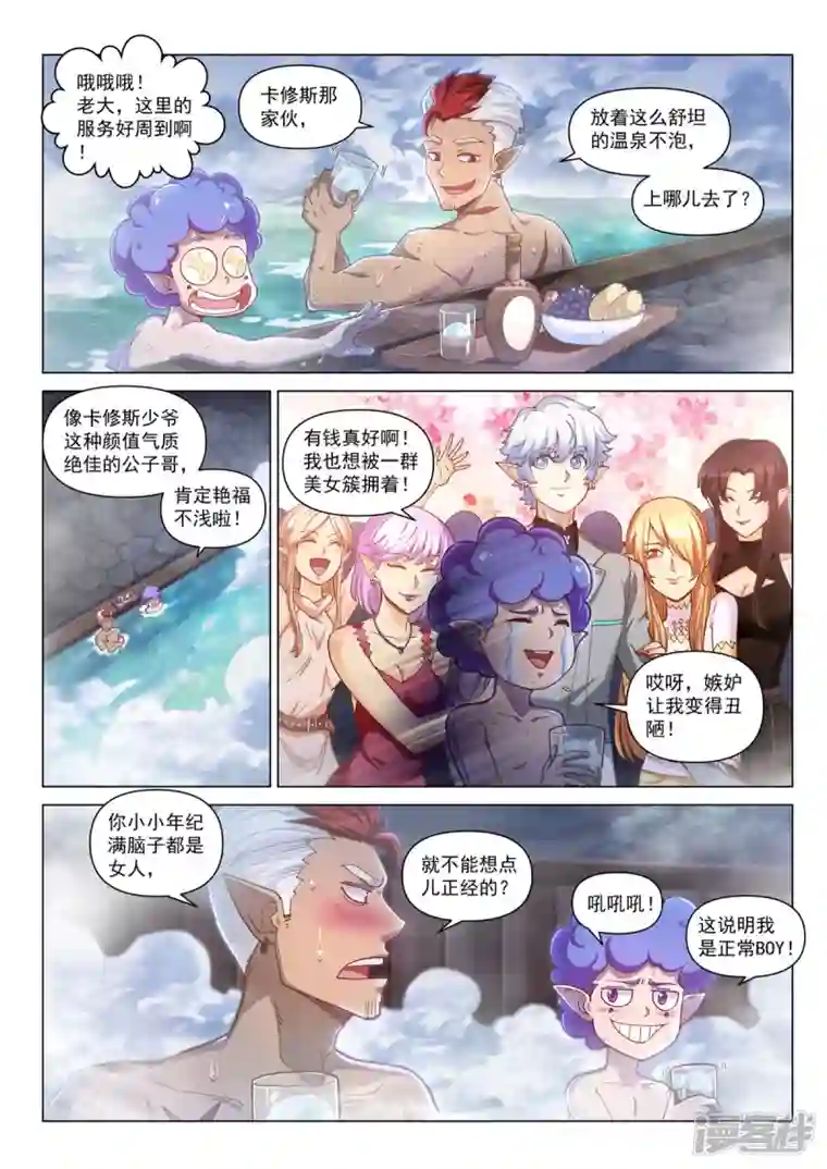 战神联盟圣剑篇第29话 赛维娜