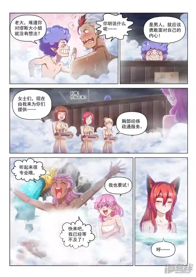 战神联盟圣剑篇第29话 赛维娜