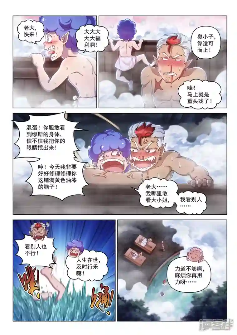 战神联盟圣剑篇第29话 赛维娜