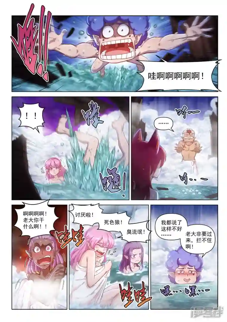 战神联盟圣剑篇第29话 赛维娜