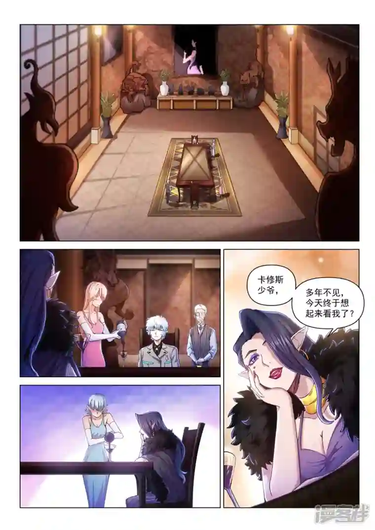 战神联盟圣剑篇第29话 赛维娜