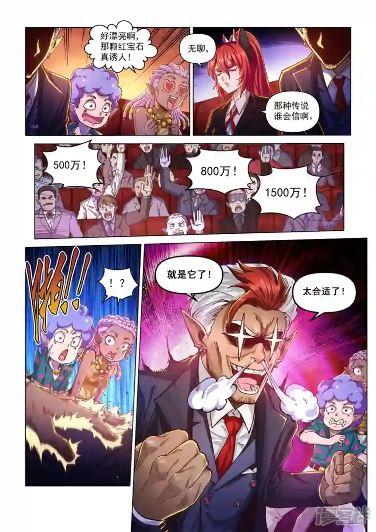 战神联盟圣剑篇第30话 序幕