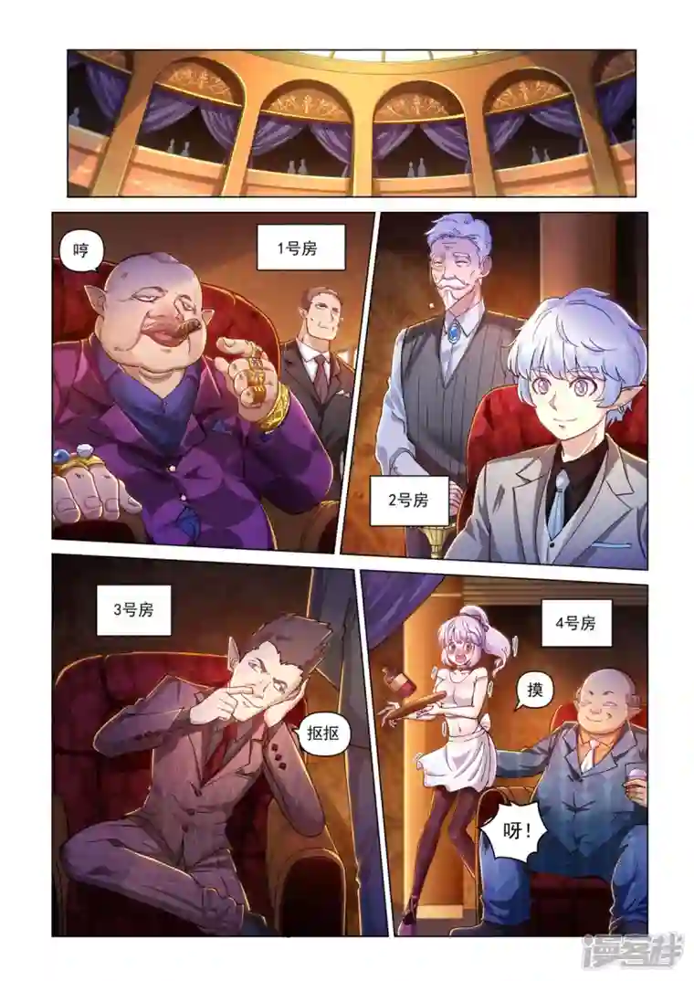 战神联盟圣剑篇第30话 序幕