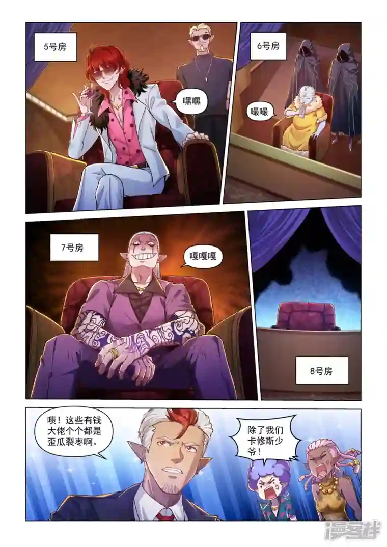 战神联盟圣剑篇第30话 序幕