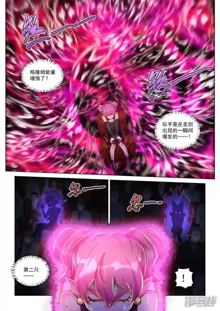 战神联盟圣剑篇第31话 登场