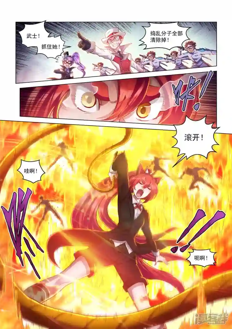战神联盟圣剑篇第32话 一触即发