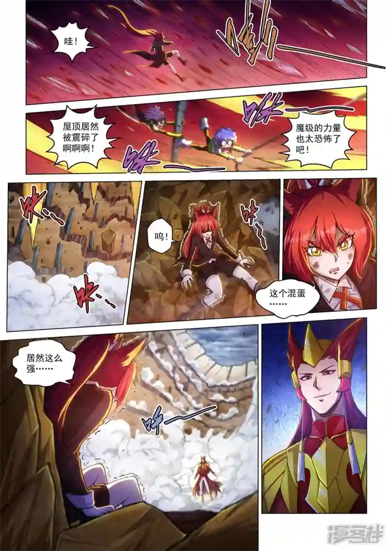 战神联盟圣剑篇第33话 血色降临
