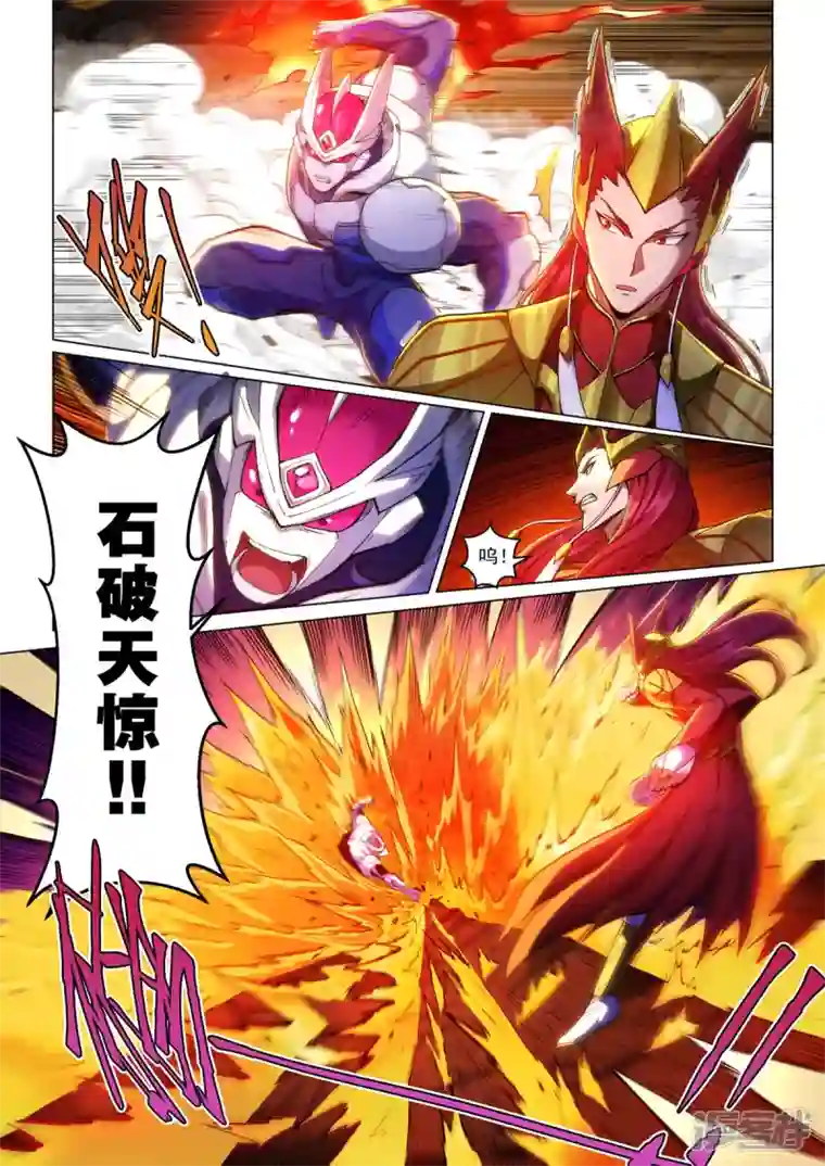 战神联盟圣剑篇第33话 血色降临