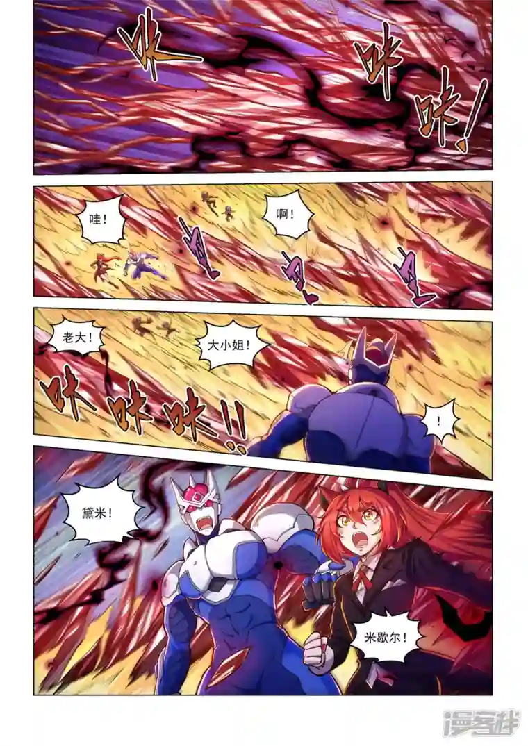 战神联盟圣剑篇第34话 困境