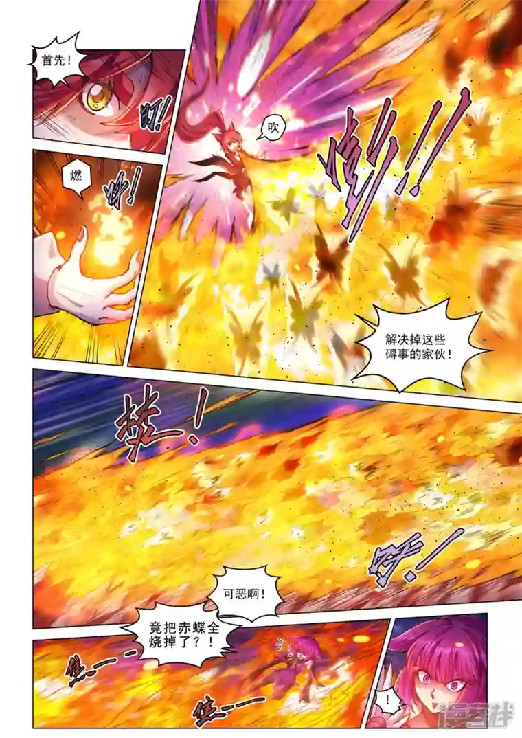 战神联盟圣剑篇第34话 困境