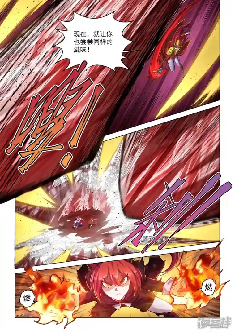 战神联盟圣剑篇第34话 困境