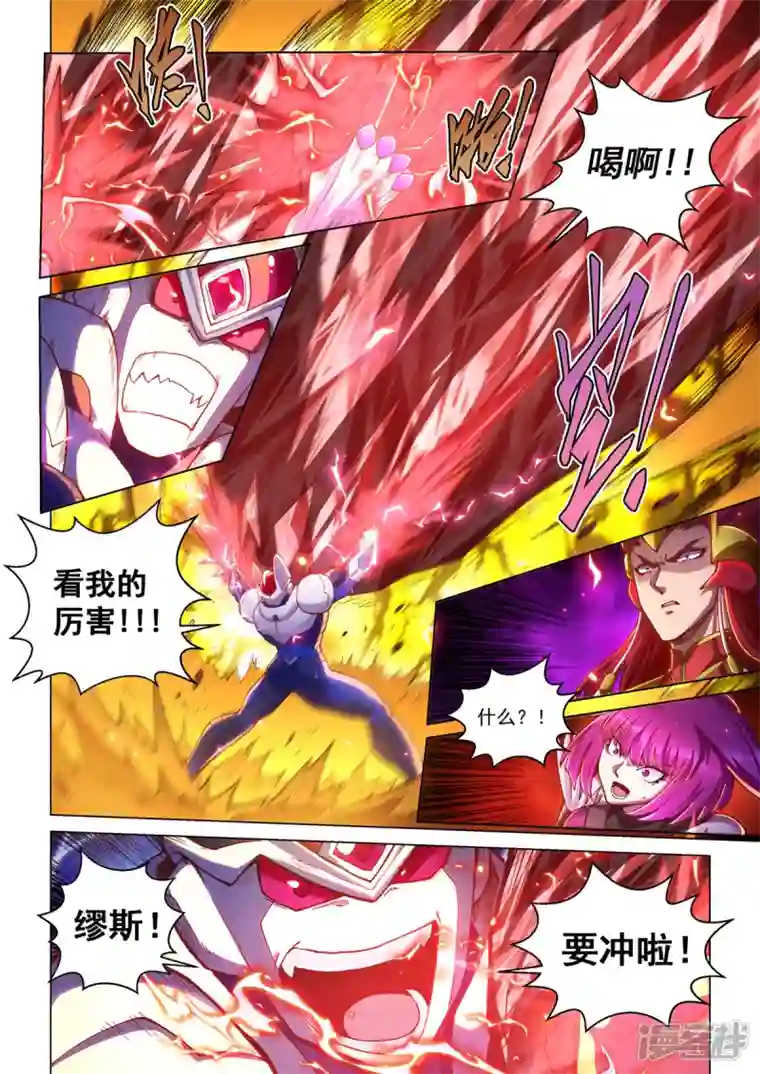 战神联盟圣剑篇第34话 困境
