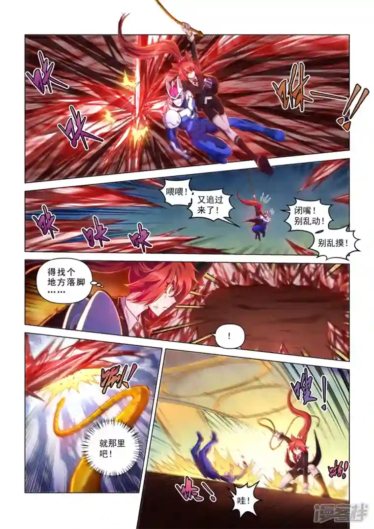 战神联盟圣剑篇第34话 困境