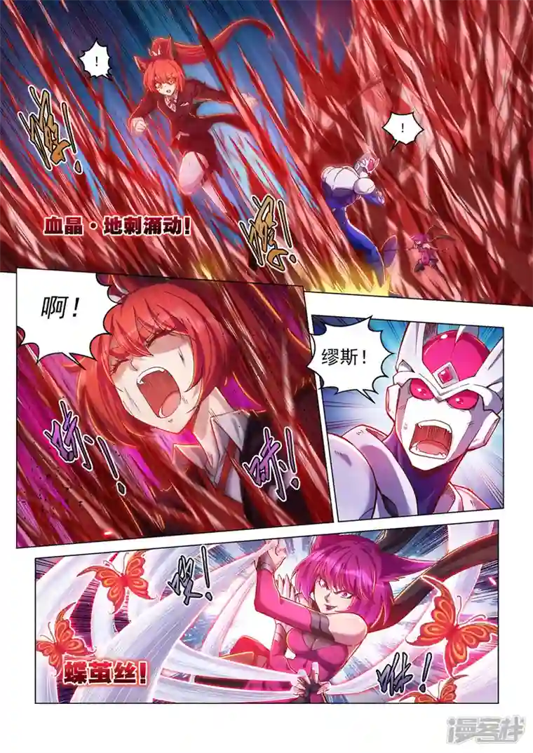 战神联盟圣剑篇第34话 困境
