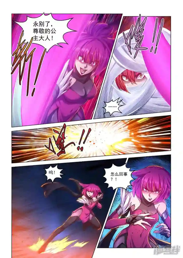 战神联盟圣剑篇第34话 困境