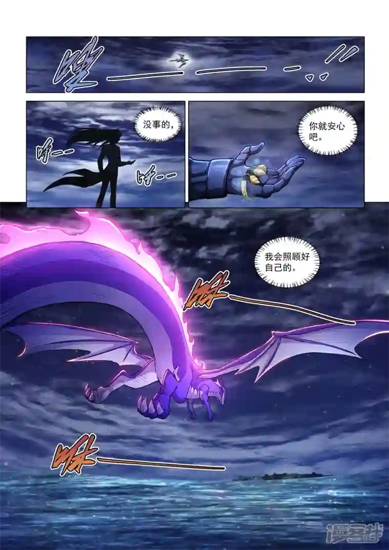 战神联盟圣剑篇第35话 突围