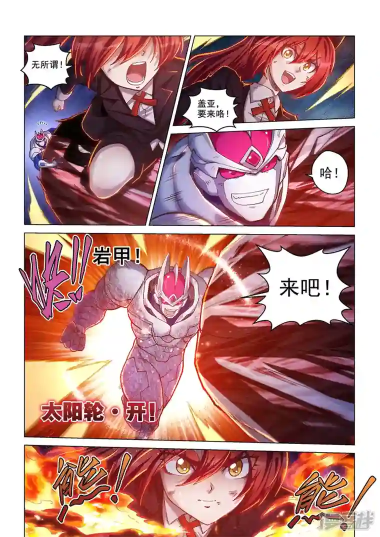 战神联盟圣剑篇第35话 突围