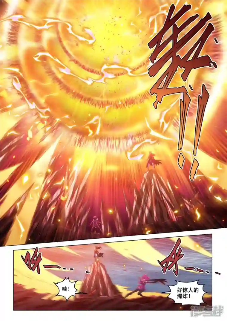 战神联盟圣剑篇第35话 突围