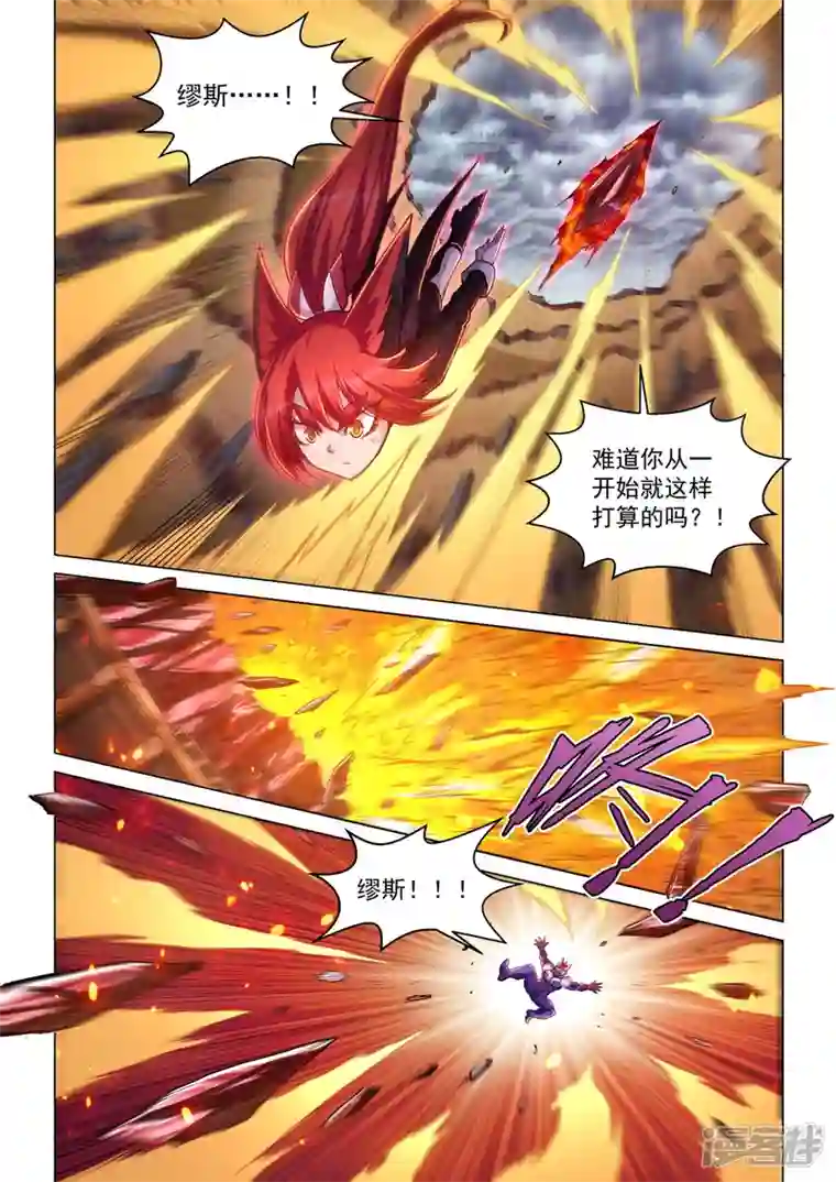 战神联盟圣剑篇第35话 突围